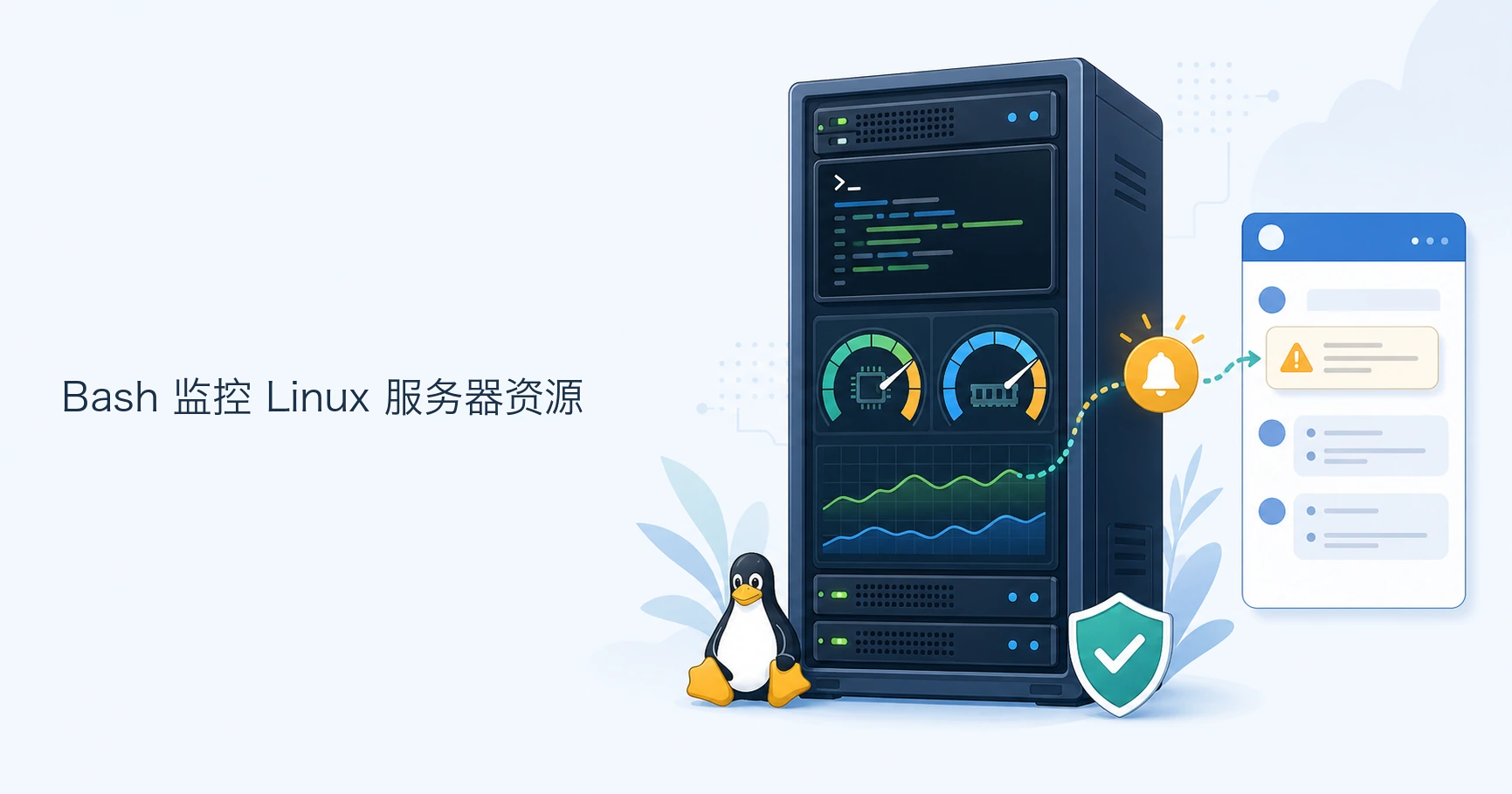 使用Bash脚本监控Linux服务器资源并自动发送告警到钉钉